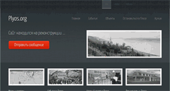 Desktop Screenshot of plyos.org